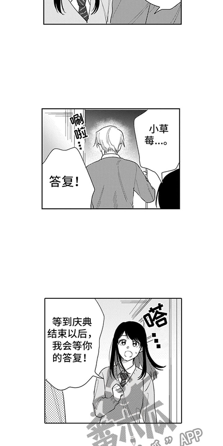 我们不是命运漫画,第15章：排练2图