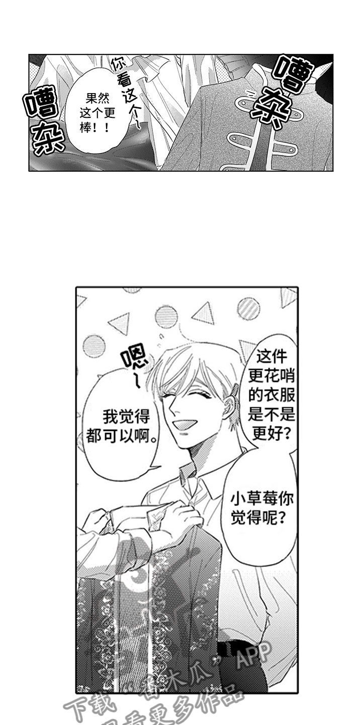 我们不慌不忙总以为来日方长漫画,第13章：暧昧1图