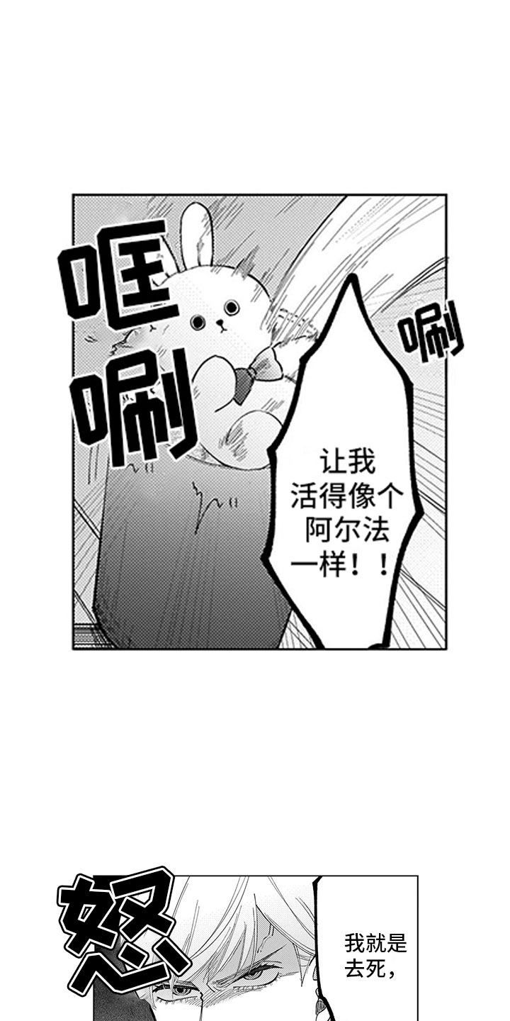 我们不是亲兄妹但关系却如亲兄妹动漫漫画,第2章：听墙角2图