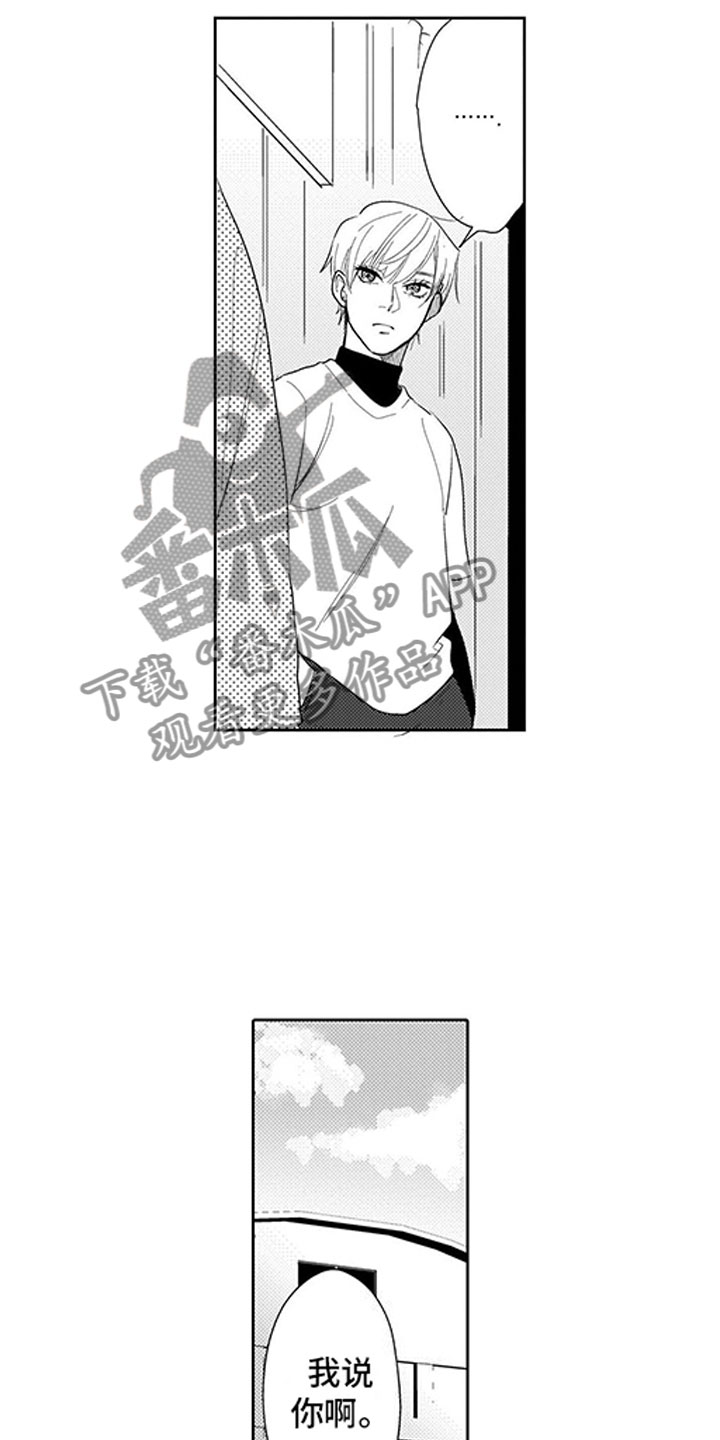 我们不能是朋友电视剧漫画,第16章：庆典1图