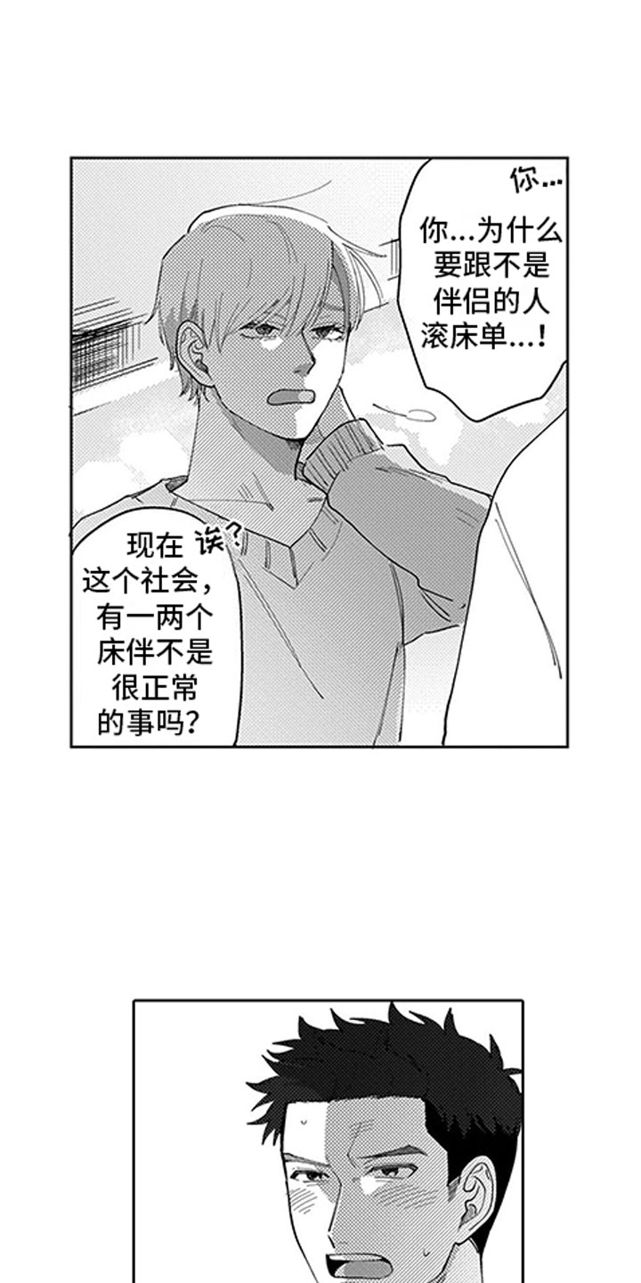 我们不是牛马 我们要做人表情包漫画,第3章：指责1图