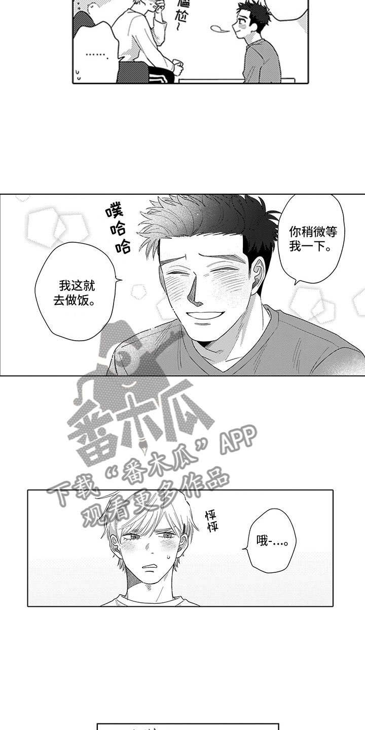 我们不是牛马 我们要做人表情包漫画,第6章：太夸张1图