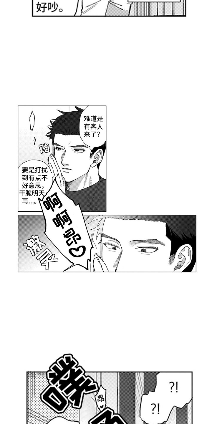 我们不是命运女神帽子上的纽扣漫画,第2章：听墙角2图