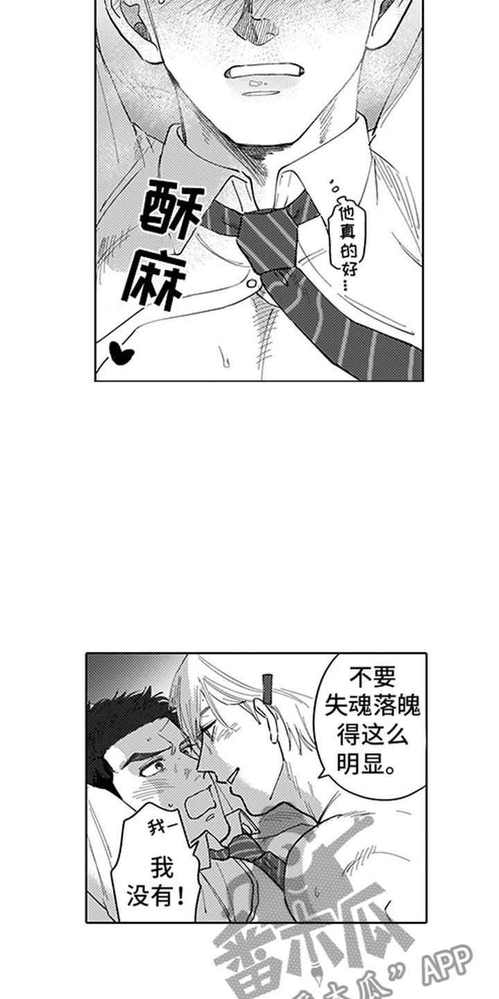 我们不能是朋友电视剧漫画,第4章：都怪我2图