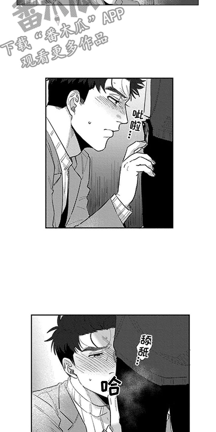 我们不是一家人漫画,第10章：误会2图