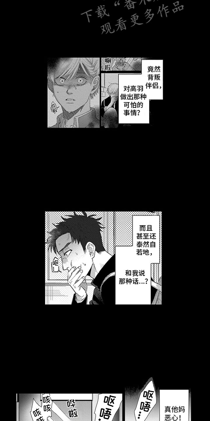 我们不是好惹的母女表情包漫画,第19章：心结2图