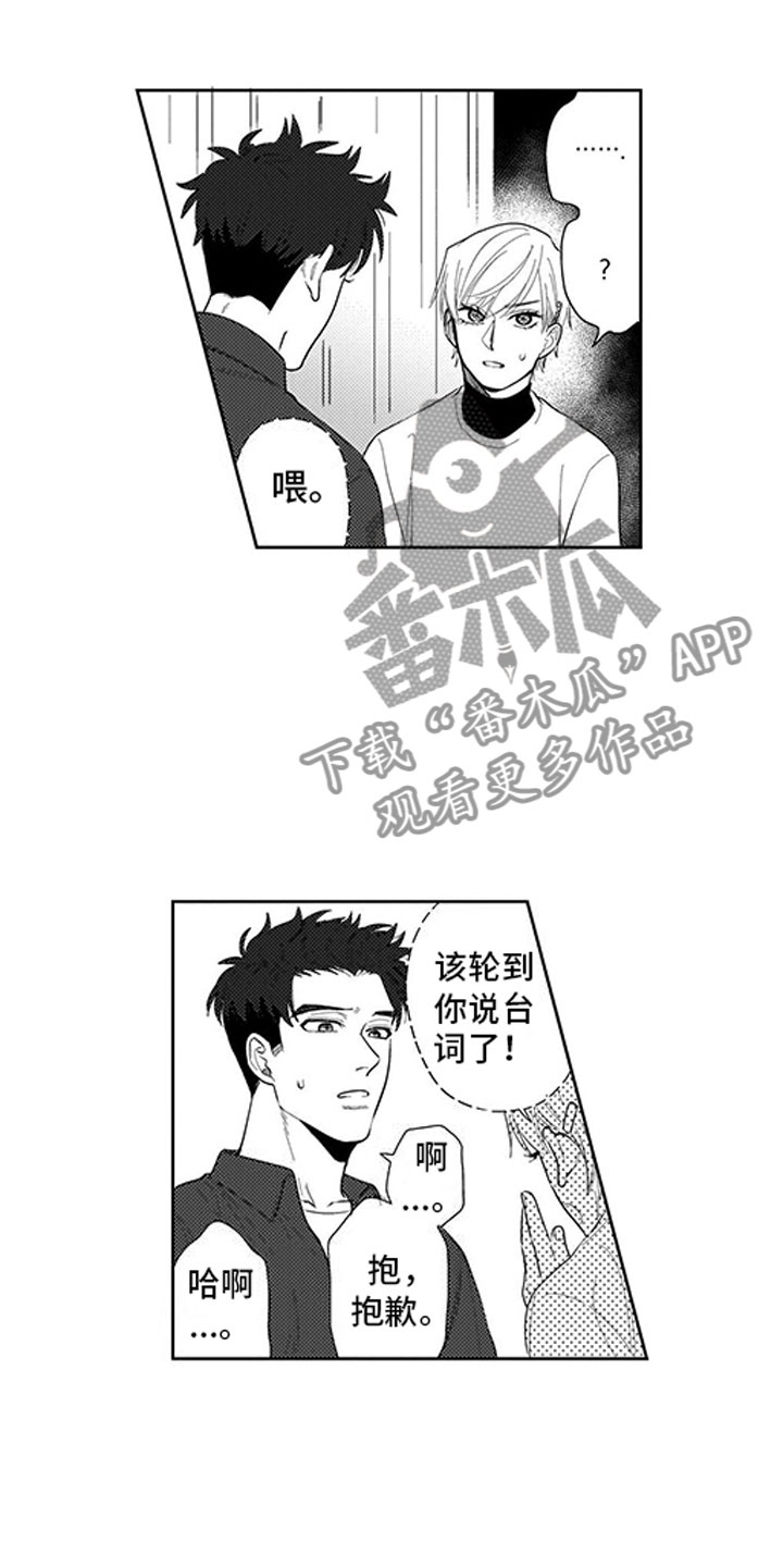 我们不是牛马我们是人歌词漫画,第16章：庆典1图