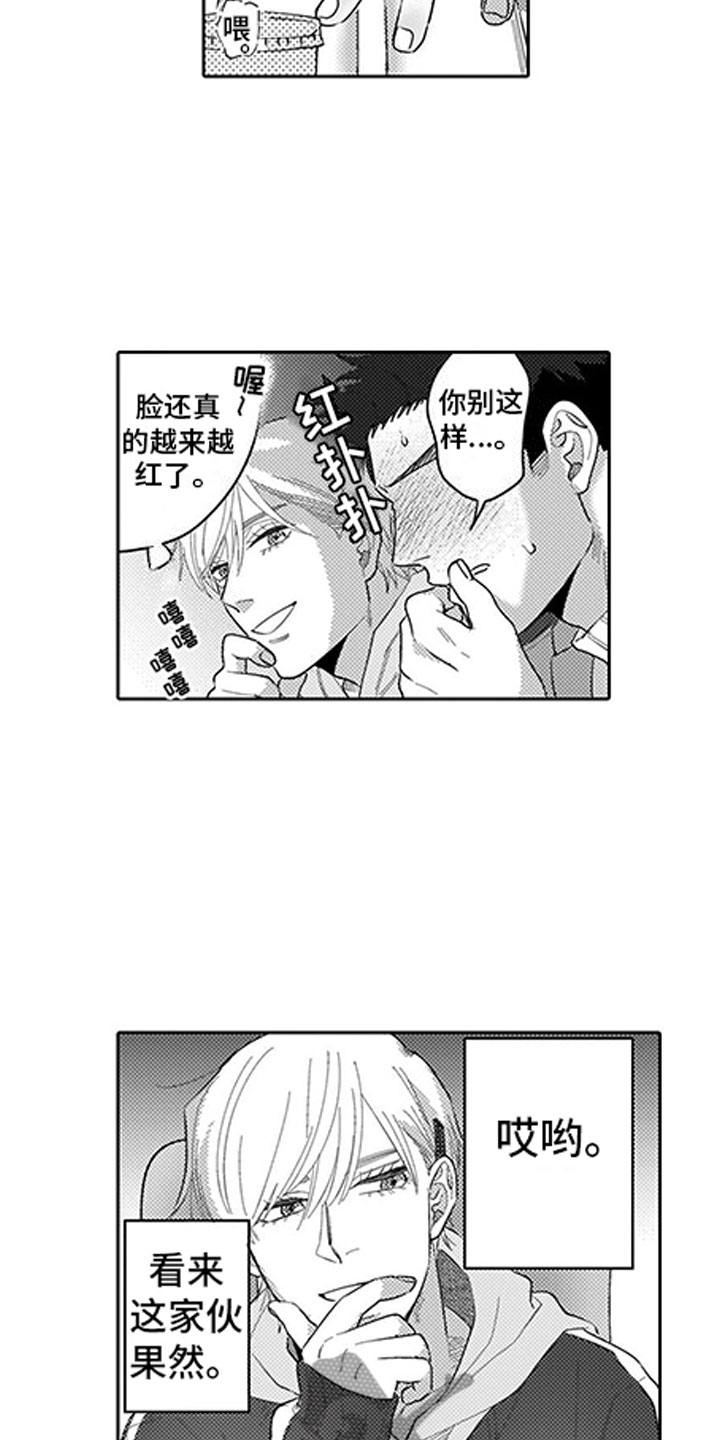 我们不是继承了父辈的地球,而是借用了儿孙的地球漫画,第9章：过度干涉2图