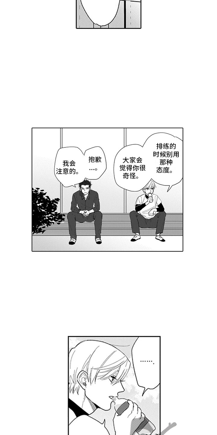 我们不能是朋友电视剧漫画,第16章：庆典2图