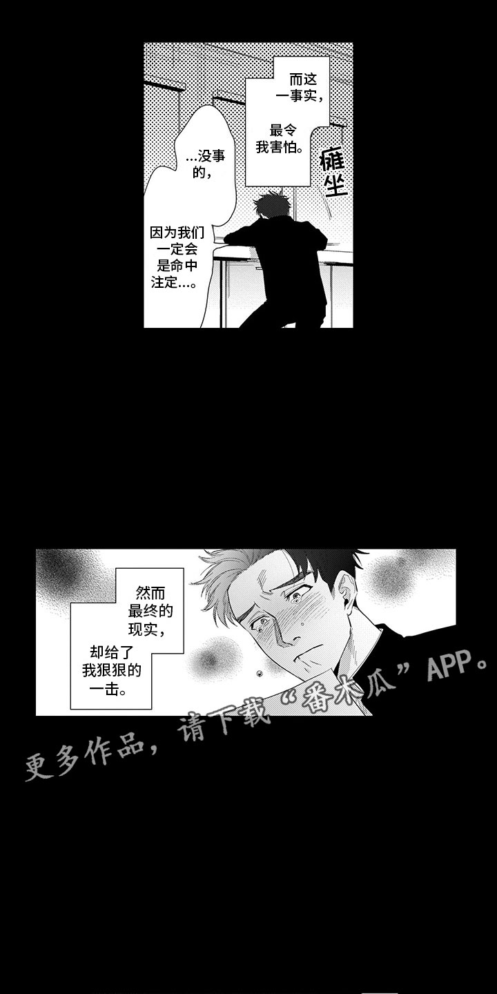 我们不是好惹的母女表情包漫画,第19章：心结2图