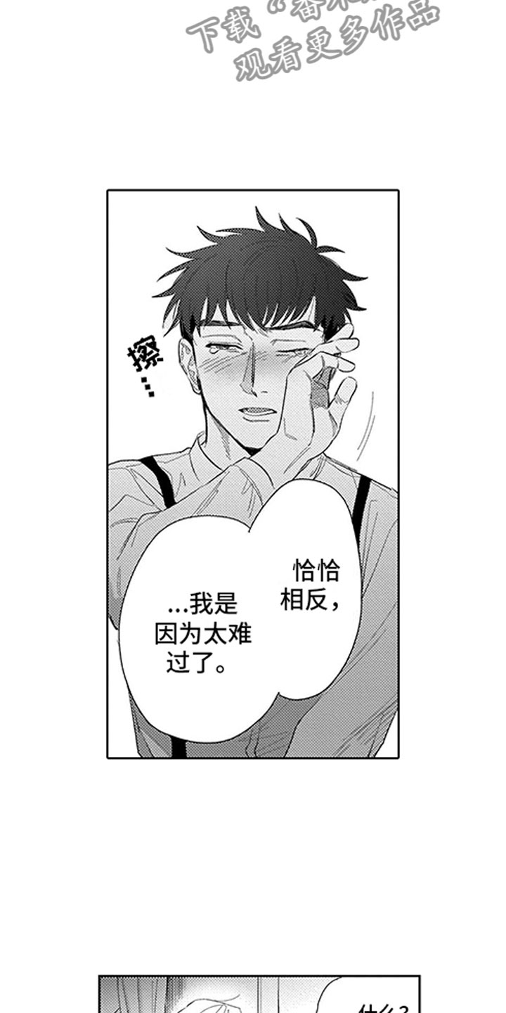 我们不是亲兄妹但关系却如亲兄妹动漫漫画,第18章：罪魁祸首1图