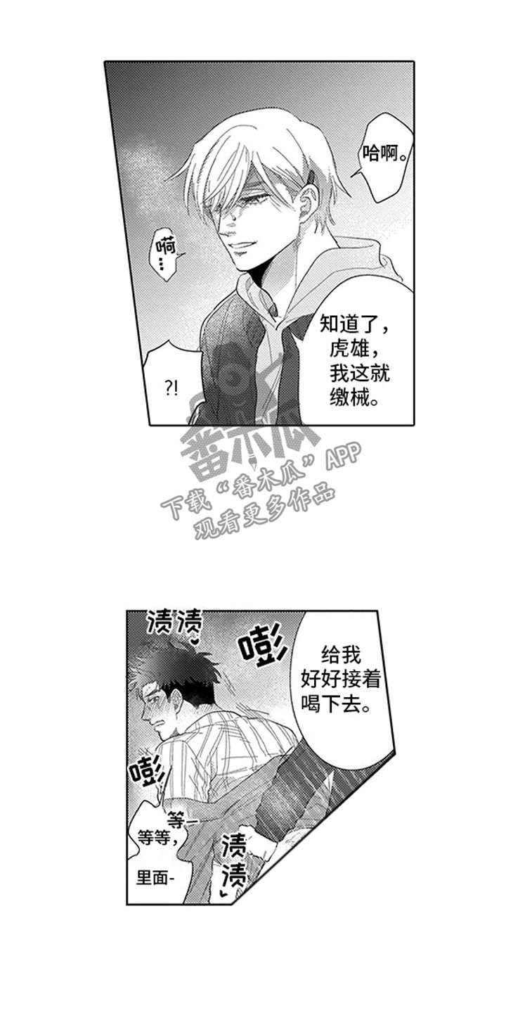 我们不是这样的师徒漫画,第11章：像个阿尔法2图