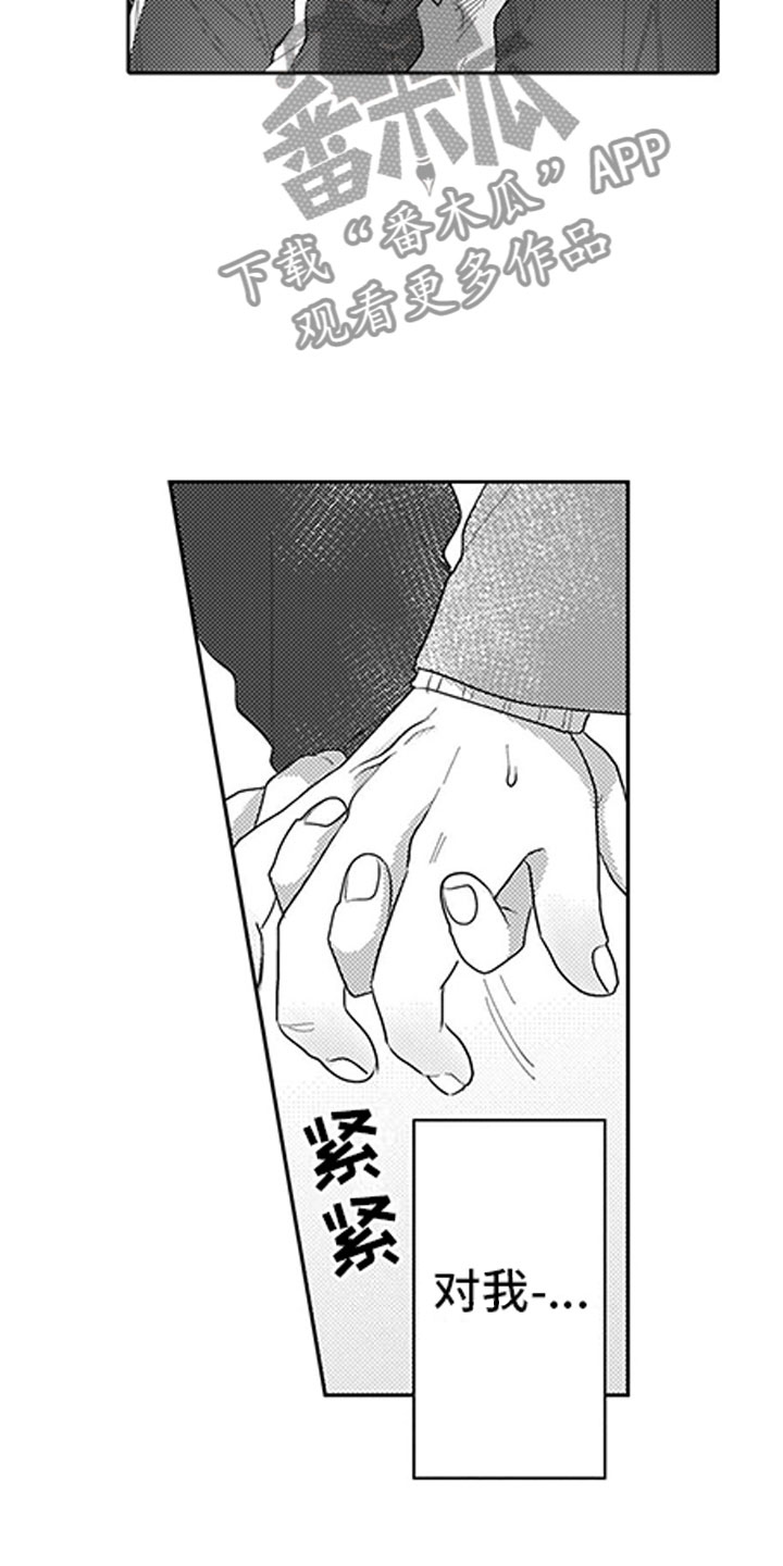 家教不是命运漫画,第9章：过度干涉1图