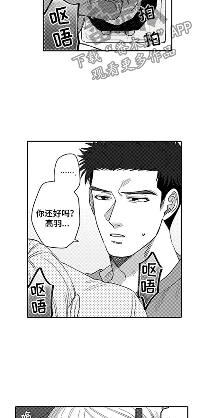 我们不是牛马我们是人歌词漫画,第6章：太夸张2图