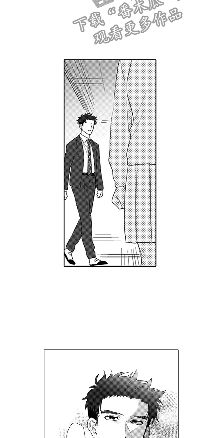 我们不是分手了吗by似川漫画,第15章：排练1图