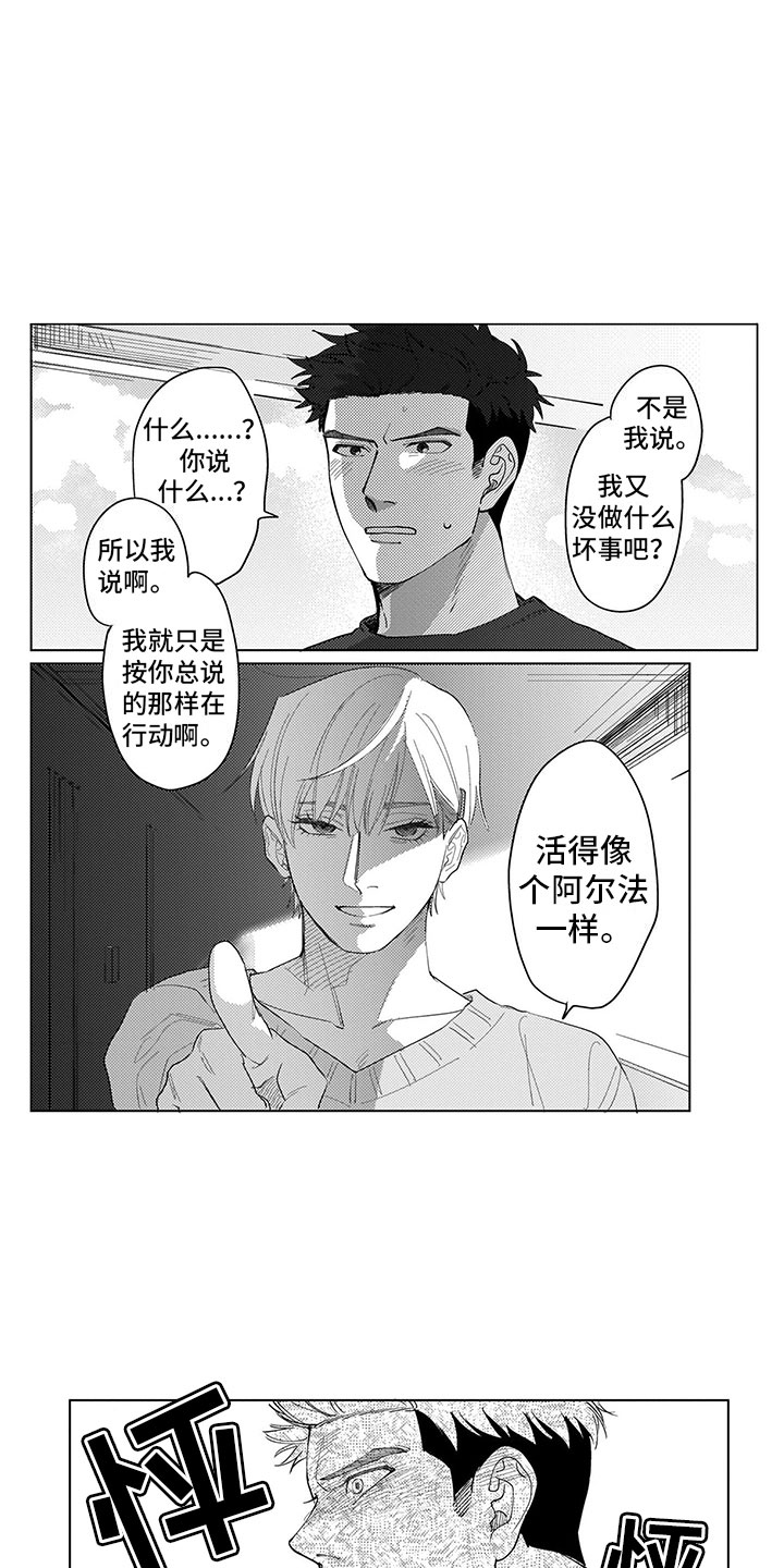 我们不是牛马 我们要做人表情包漫画,第3章：指责1图