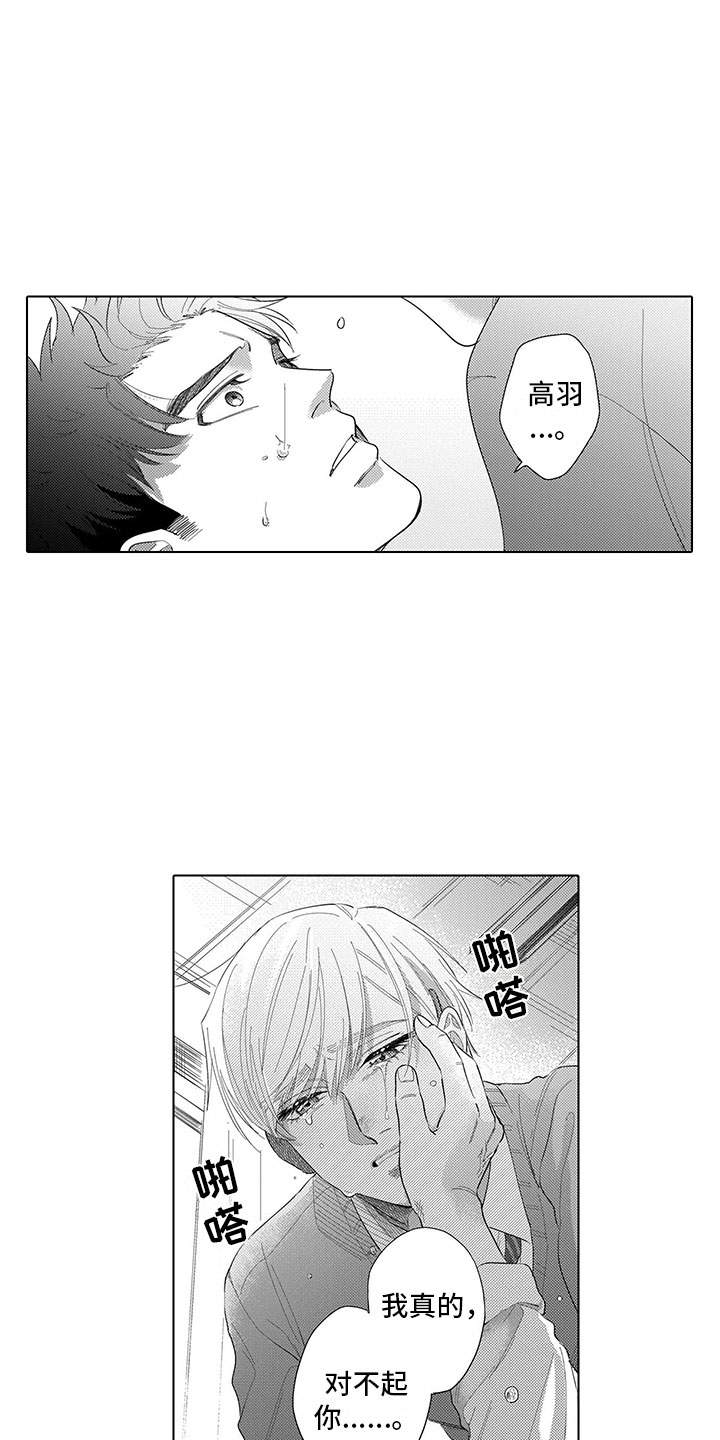 我们不是亲兄妹overlordw动漫漫画,第14章：期待2图