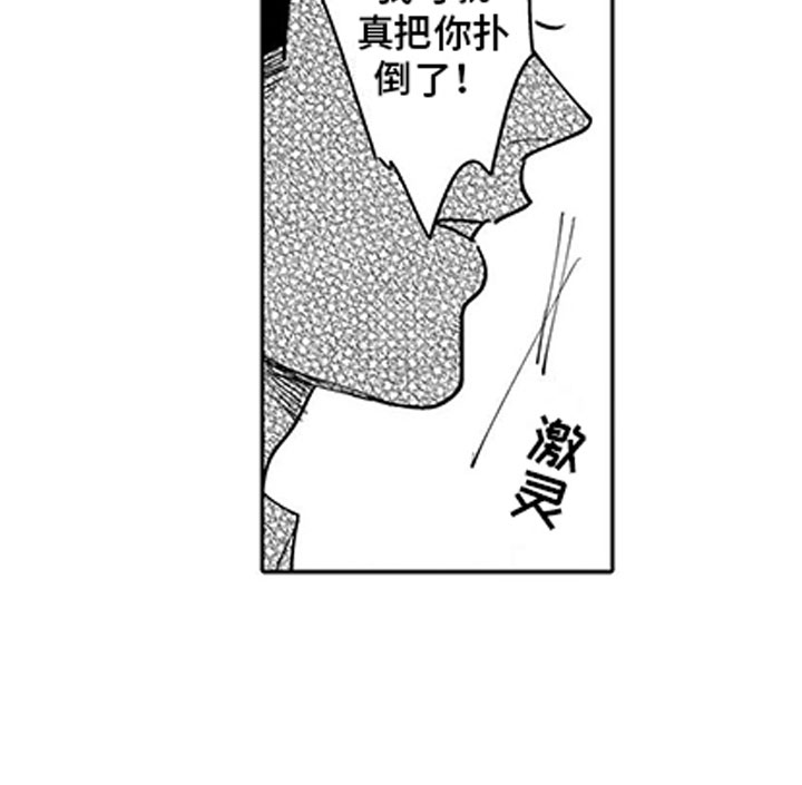 我们不是情敌吗小说txt漫画,第3章：指责2图