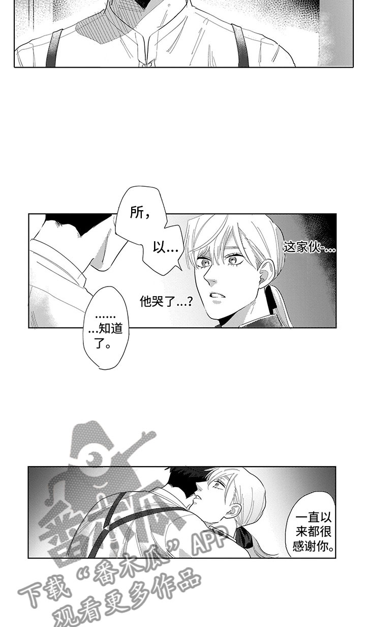 我们不是兄弟漫画,第17章：演技2图