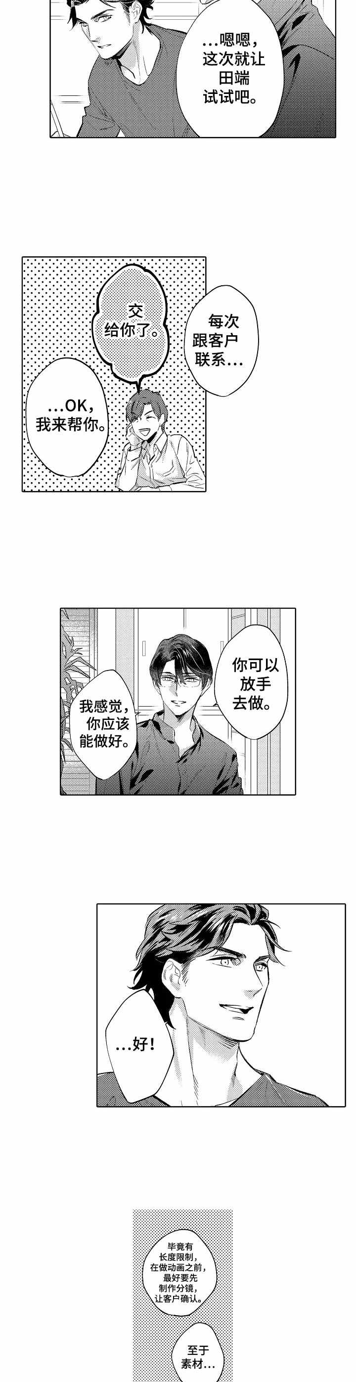 年下伴侣漫画免费观看高清漫画,第9章：很害怕2图