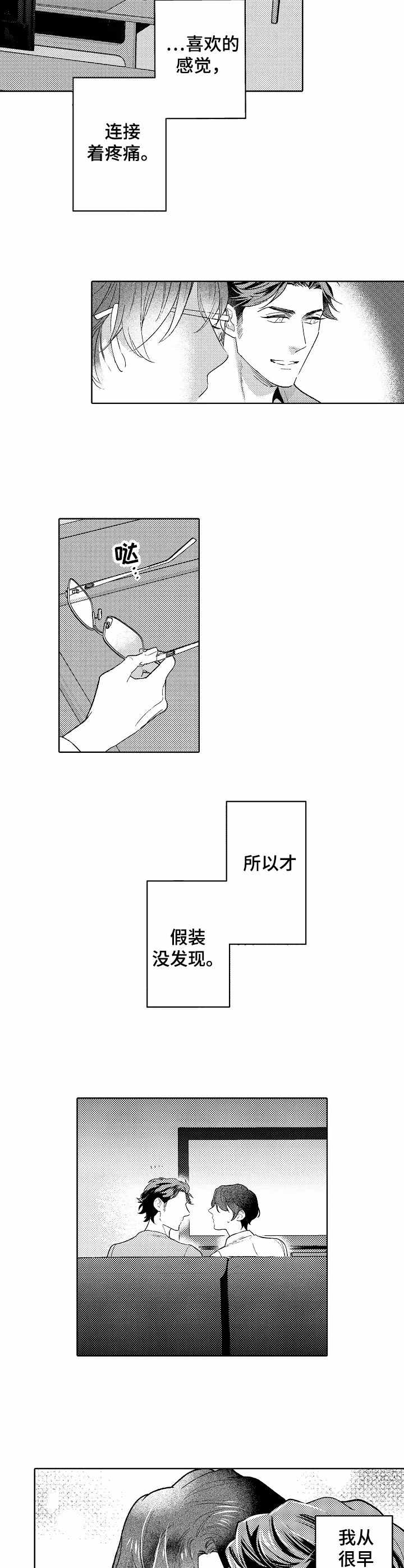 年下弟弟太撩人电视剧漫画,第13章：主动2图