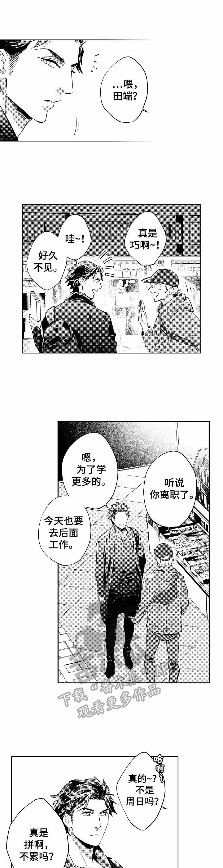 年下养成双男主文推荐漫画,第10章：请柬1图