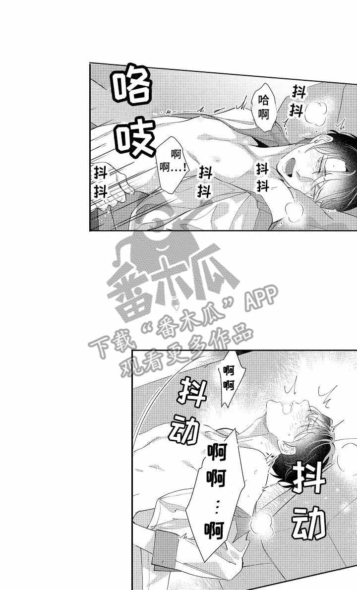 年下恋 知乎漫画,第9章：很害怕1图