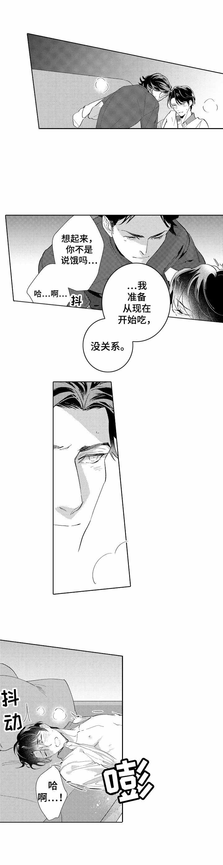 年下弟弟太撩人电视剧漫画,第8章：热度2图