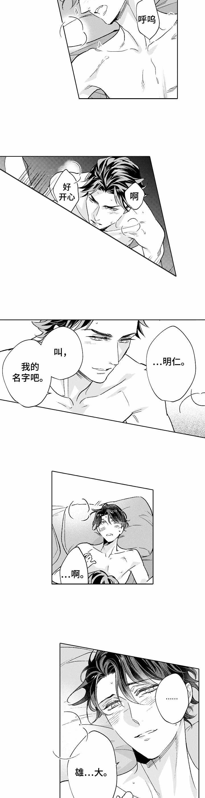 年下弟弟太撩人电视剧漫画,第21章：绝不放手（完结）2图