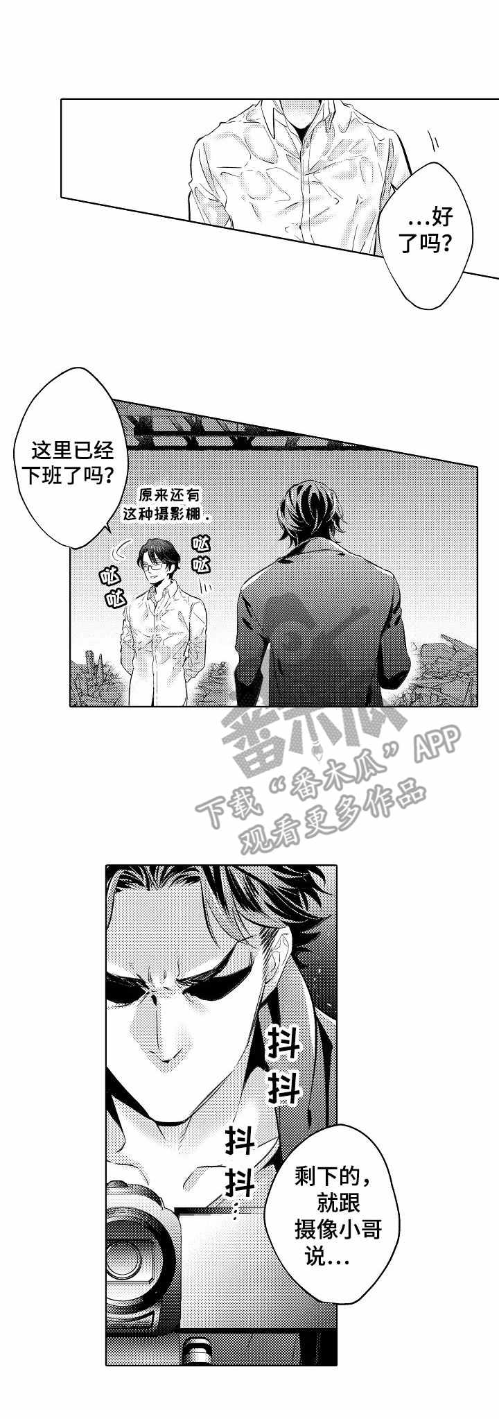 年下双男主小说漫画,第12章：那双手1图