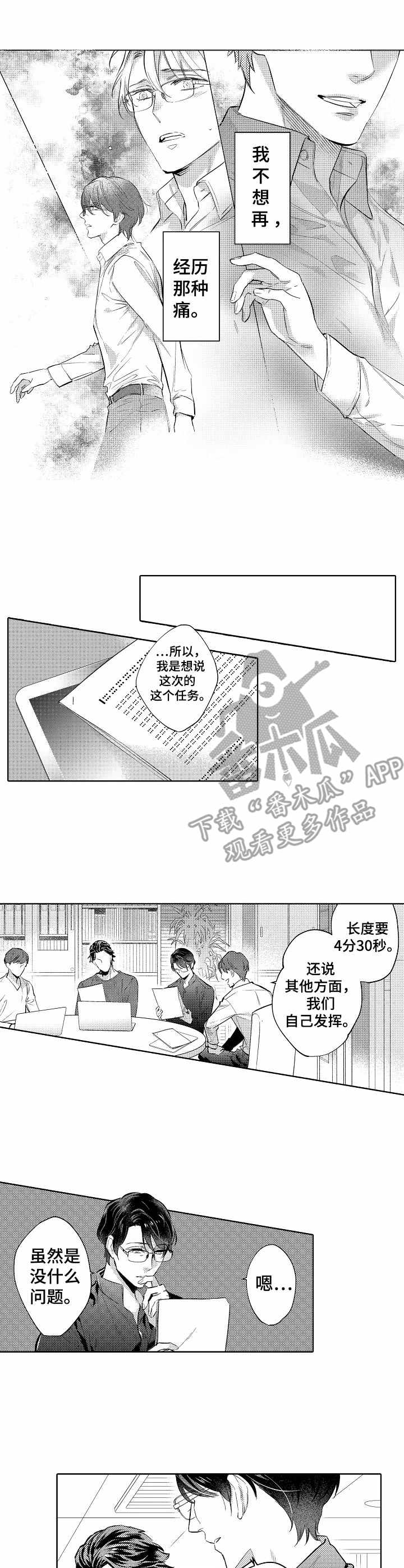 年下伴侣漫画免费观看高清漫画,第9章：很害怕1图