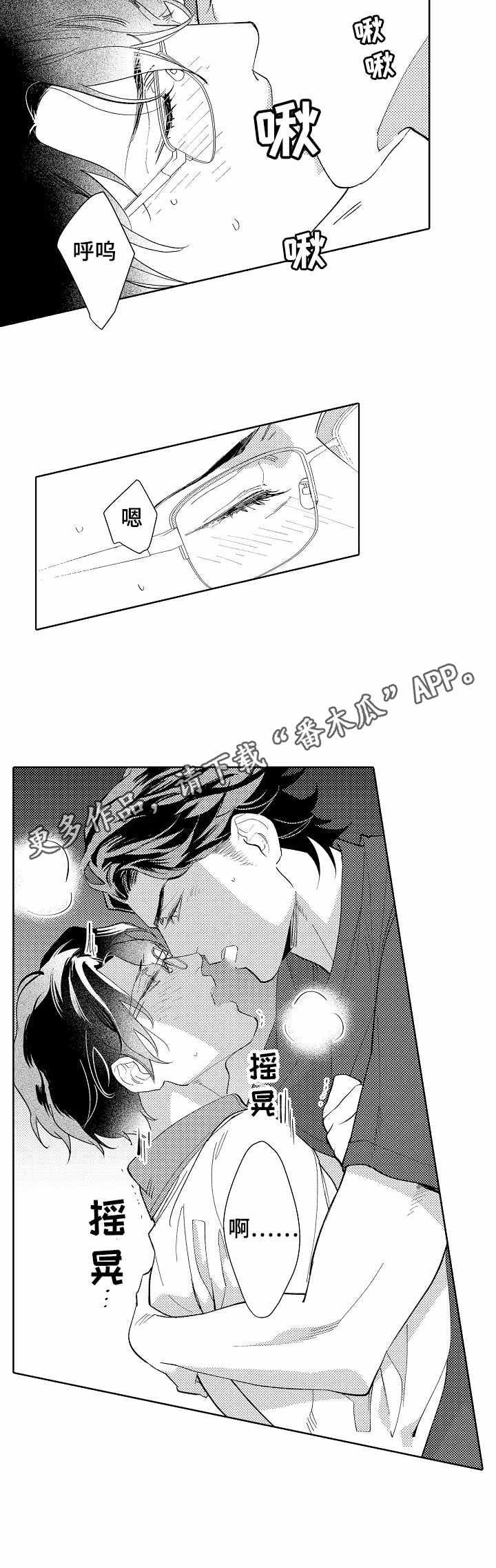 年下弟弟太撩人电视剧漫画,第8章：热度1图