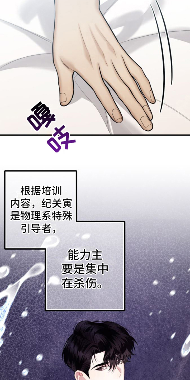 指南车洗车机质量怎么样漫画,第19章：了解1图