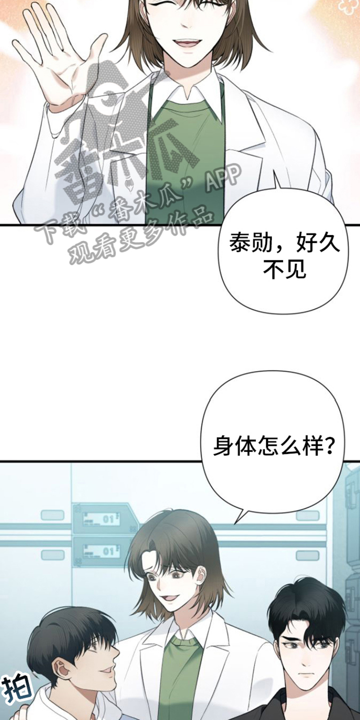 指南条约合集漫画,第28章：抗拒1图