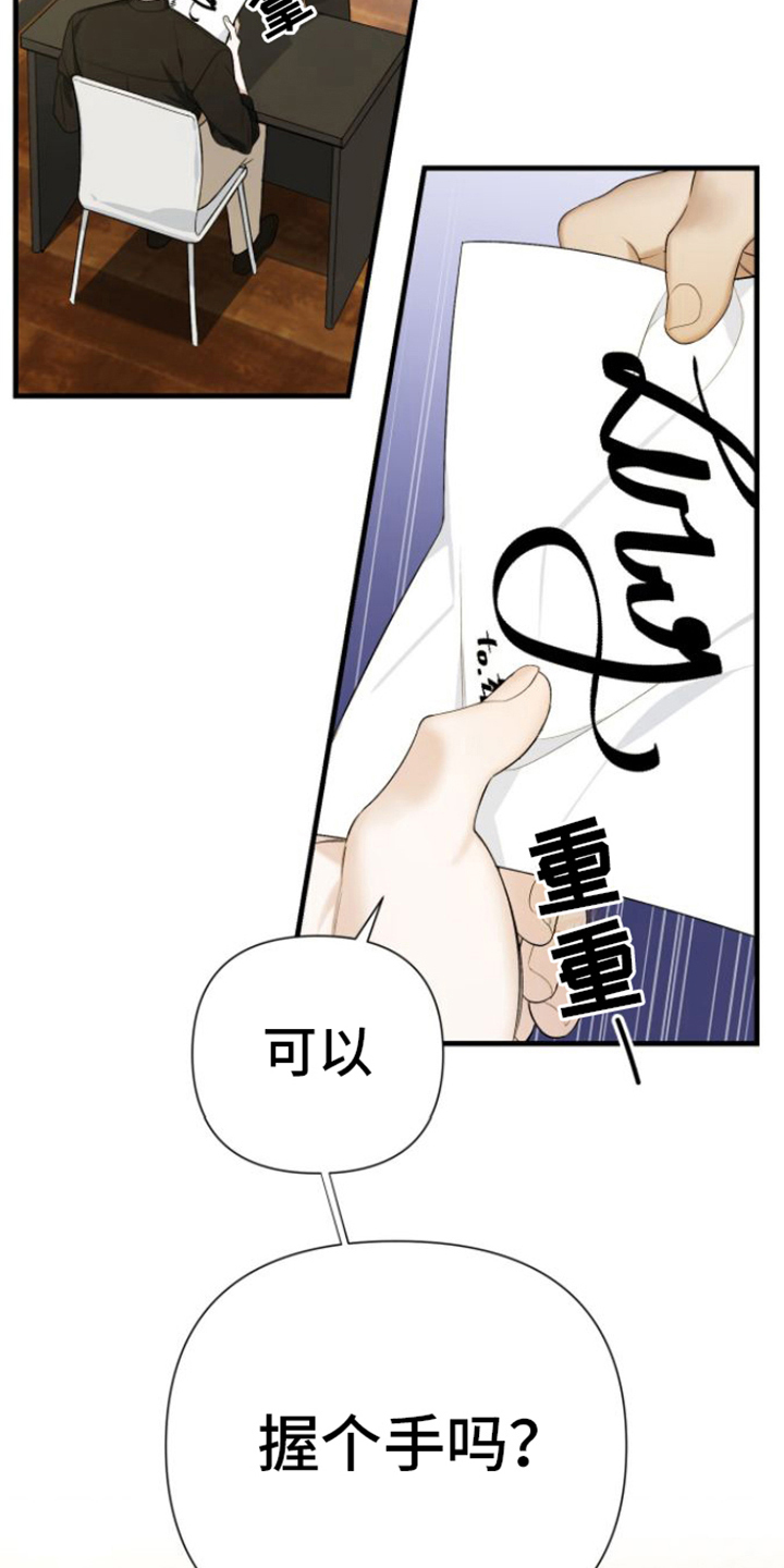 指南条约在哪看漫画,第6章：变化2图