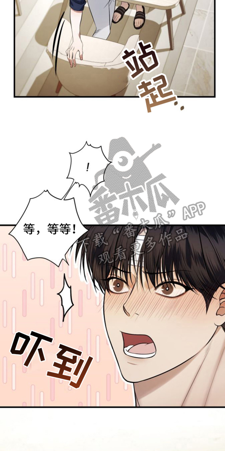 直男条约漫画阅读漫画,第17章：不难1图