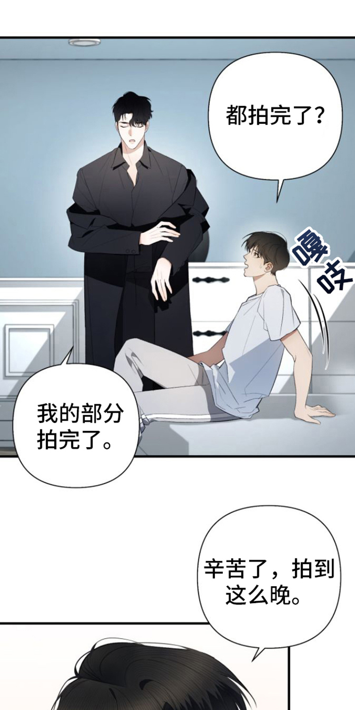 指南条约动漫漫画,第29章：去你家1图