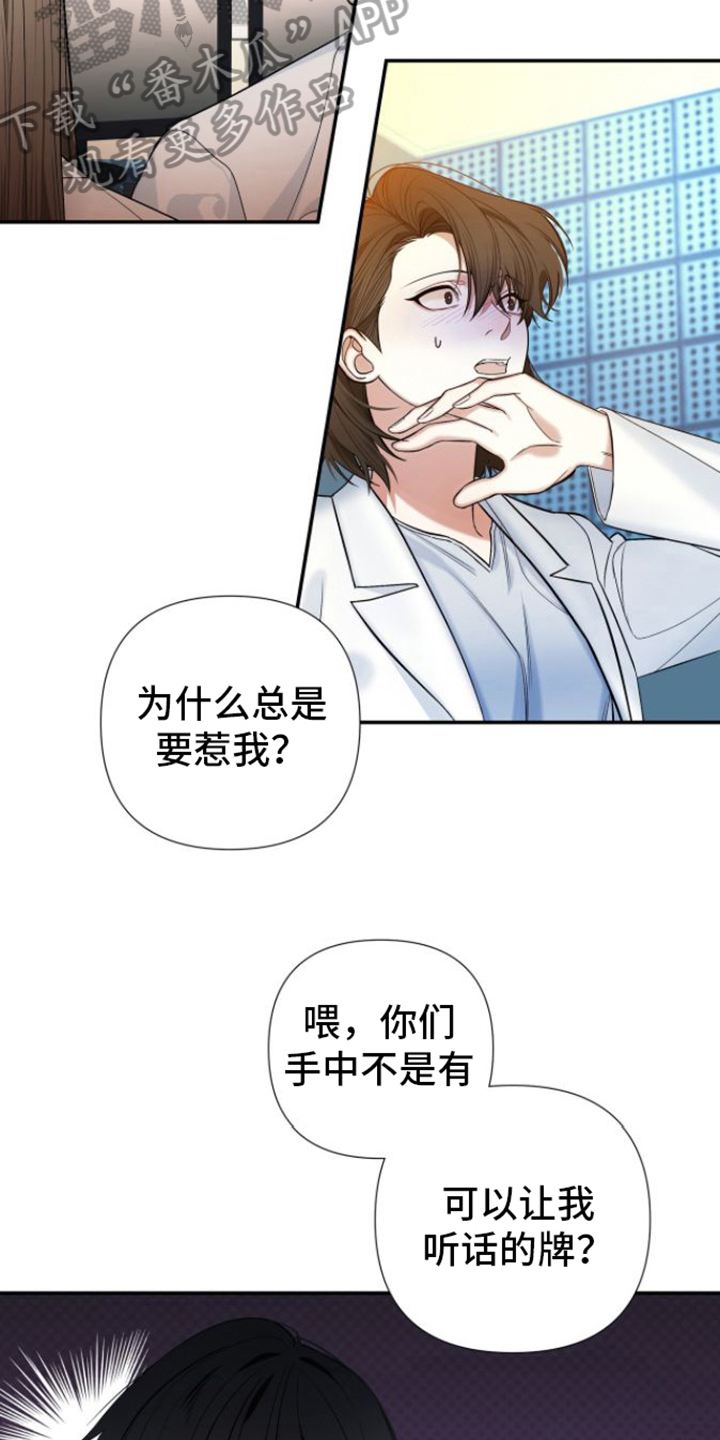 指南者jeep漫画,第12章：关键1图