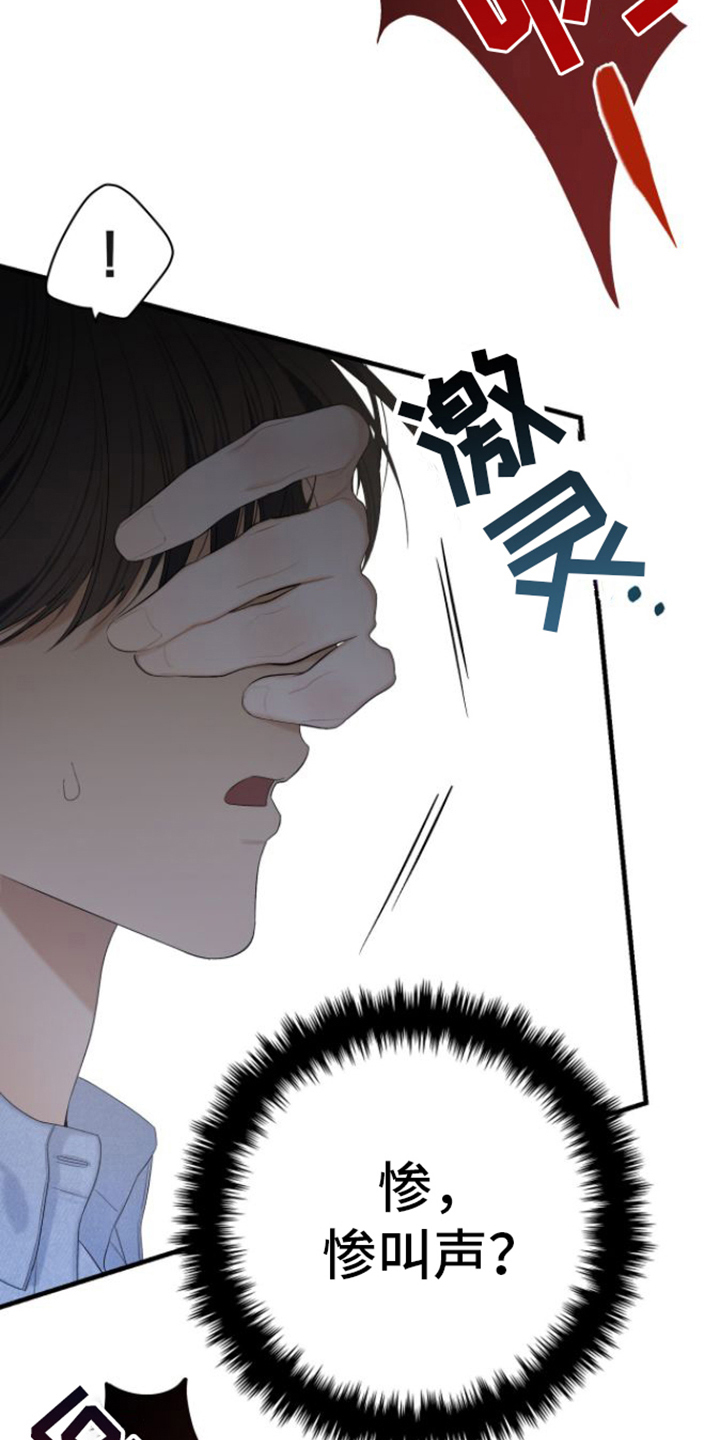 指南针怎么看漫画,第3章：解决1图