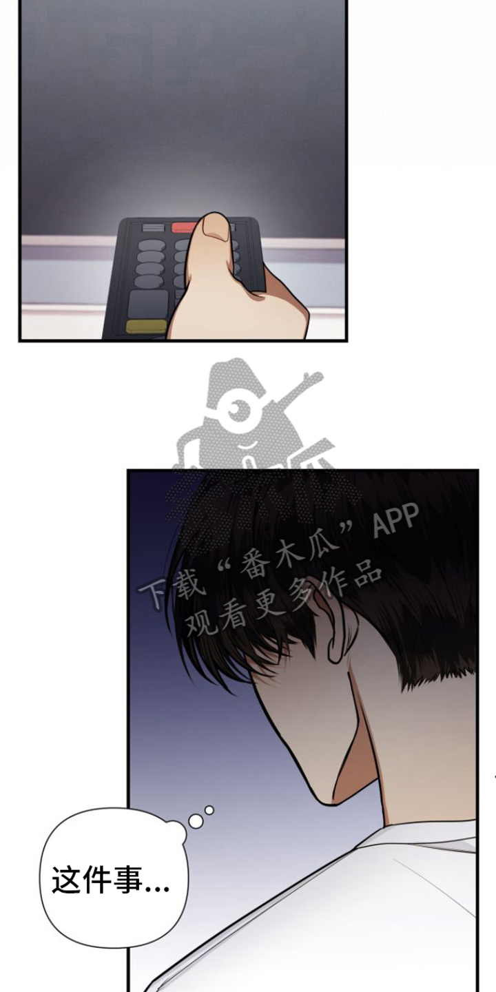 指南针n指哪方向漫画,第19章：了解1图