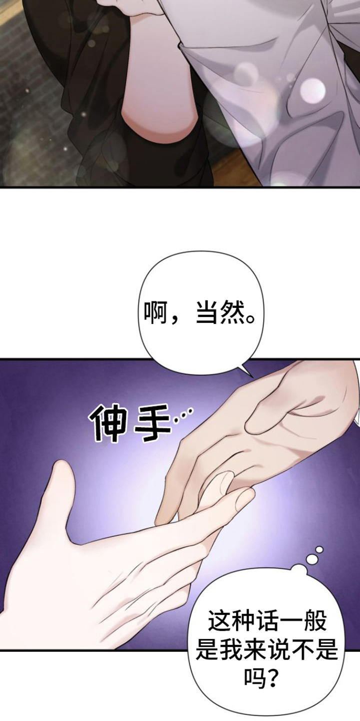 直男条约漫画阅读漫画,第6章：变化2图