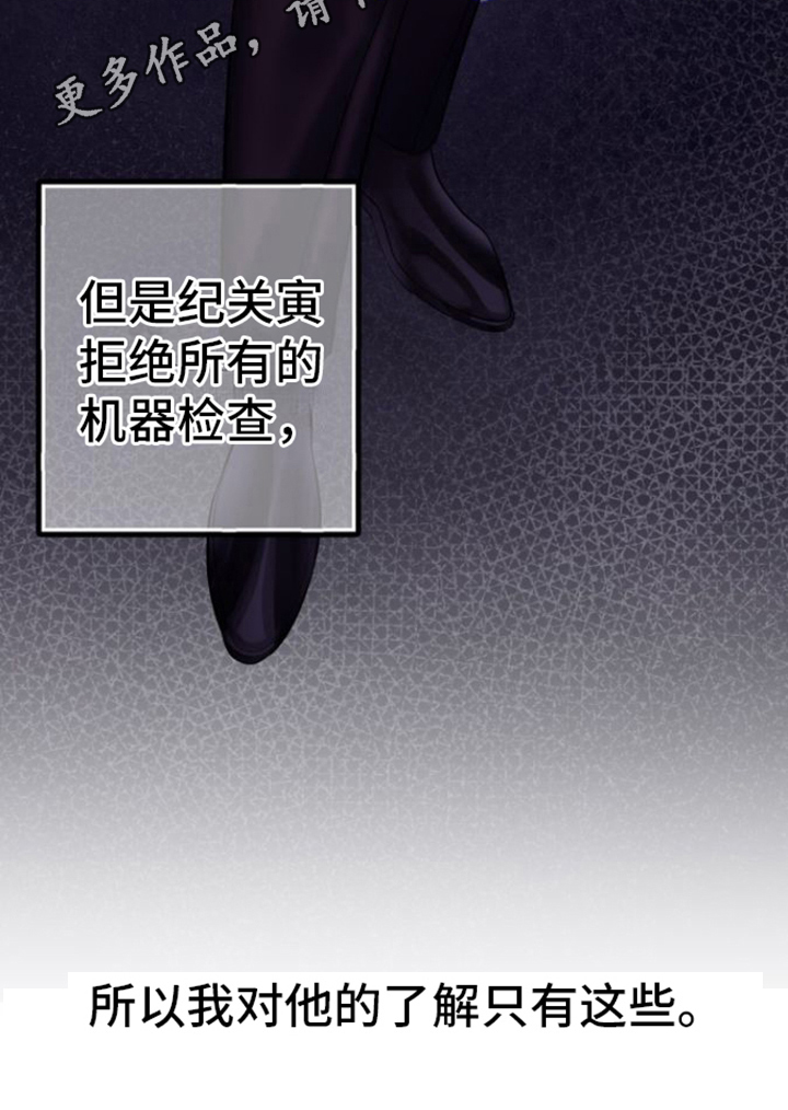 指南车洗车机质量怎么样漫画,第19章：了解1图