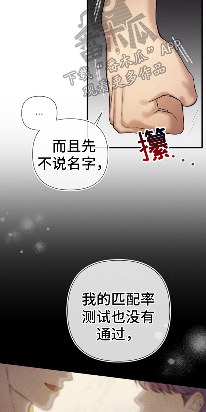 指南条约画涯漫画,第9章：分析2图