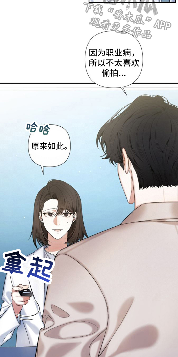 指南条约画涯漫画,第11章：不友善2图