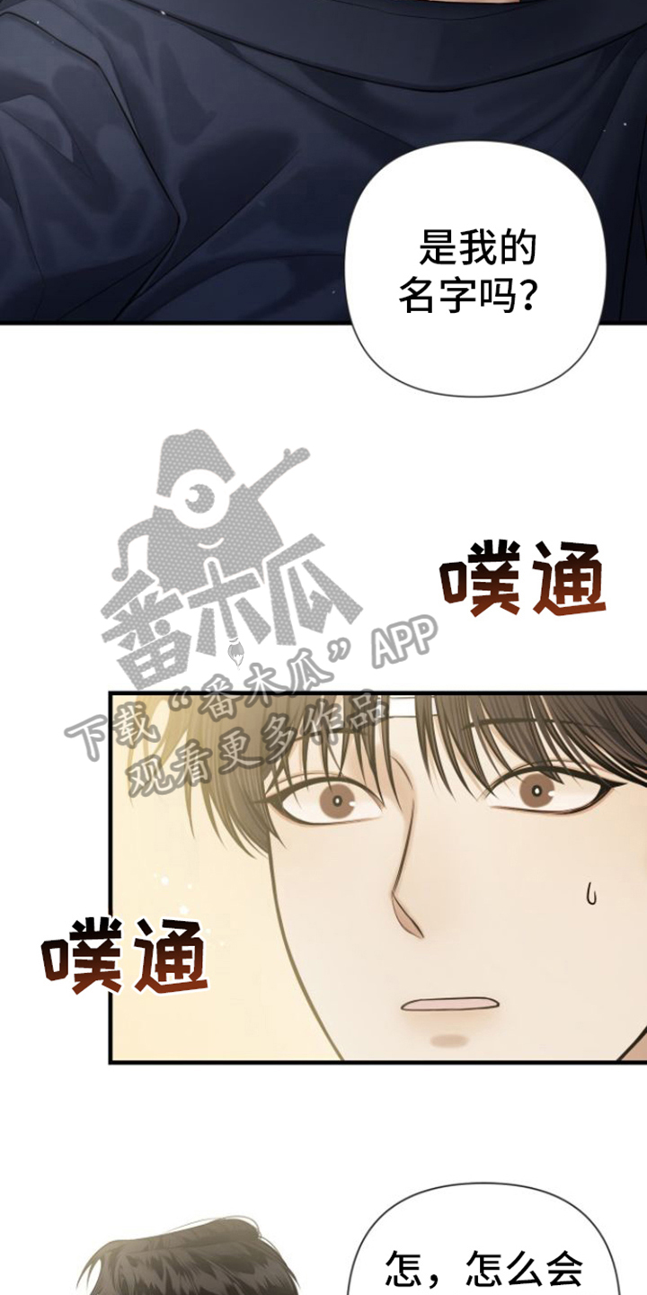 直男条约漫画阅读漫画,第17章：不难2图