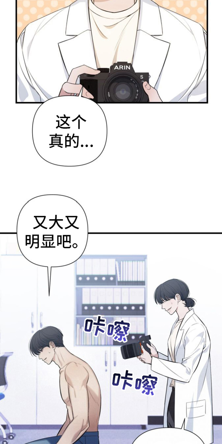 指南条约小说免费漫画,第8章：名字1图