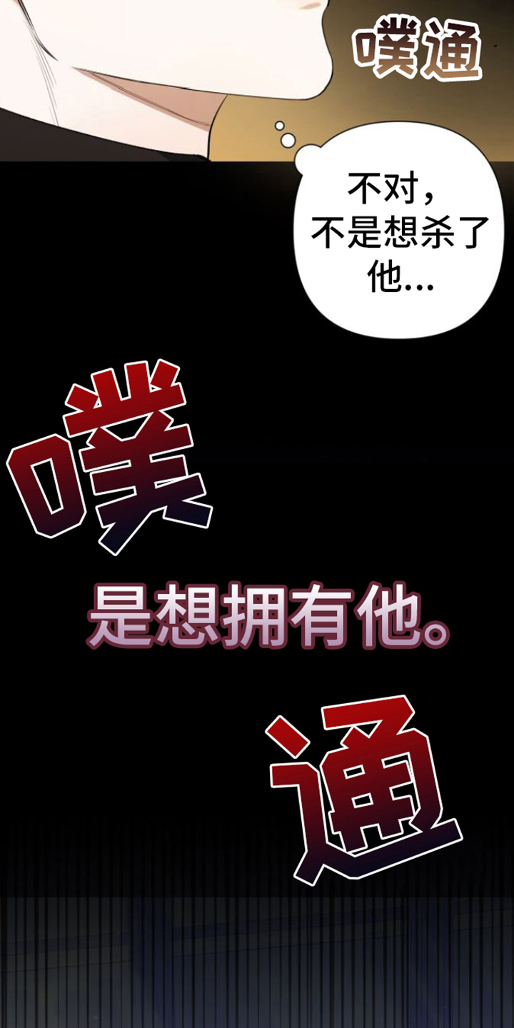 指南条约最新漫画,第10章：测不出能力2图