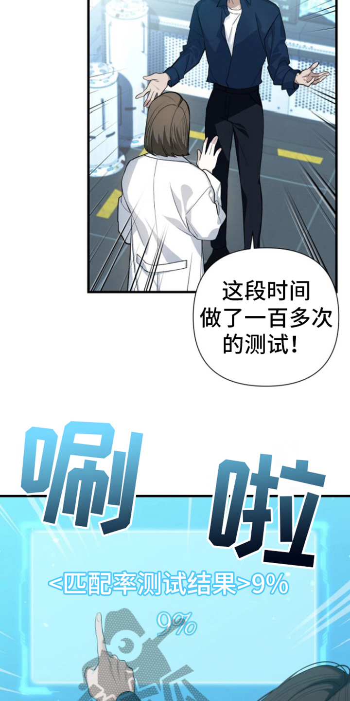 指南条约漫画,第4章：不耐烦1图