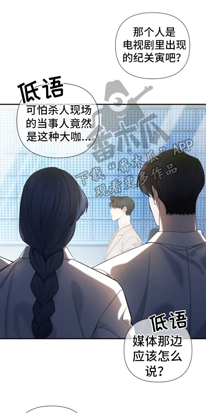 指南条约 百度网盘漫画,第11章：不友善1图