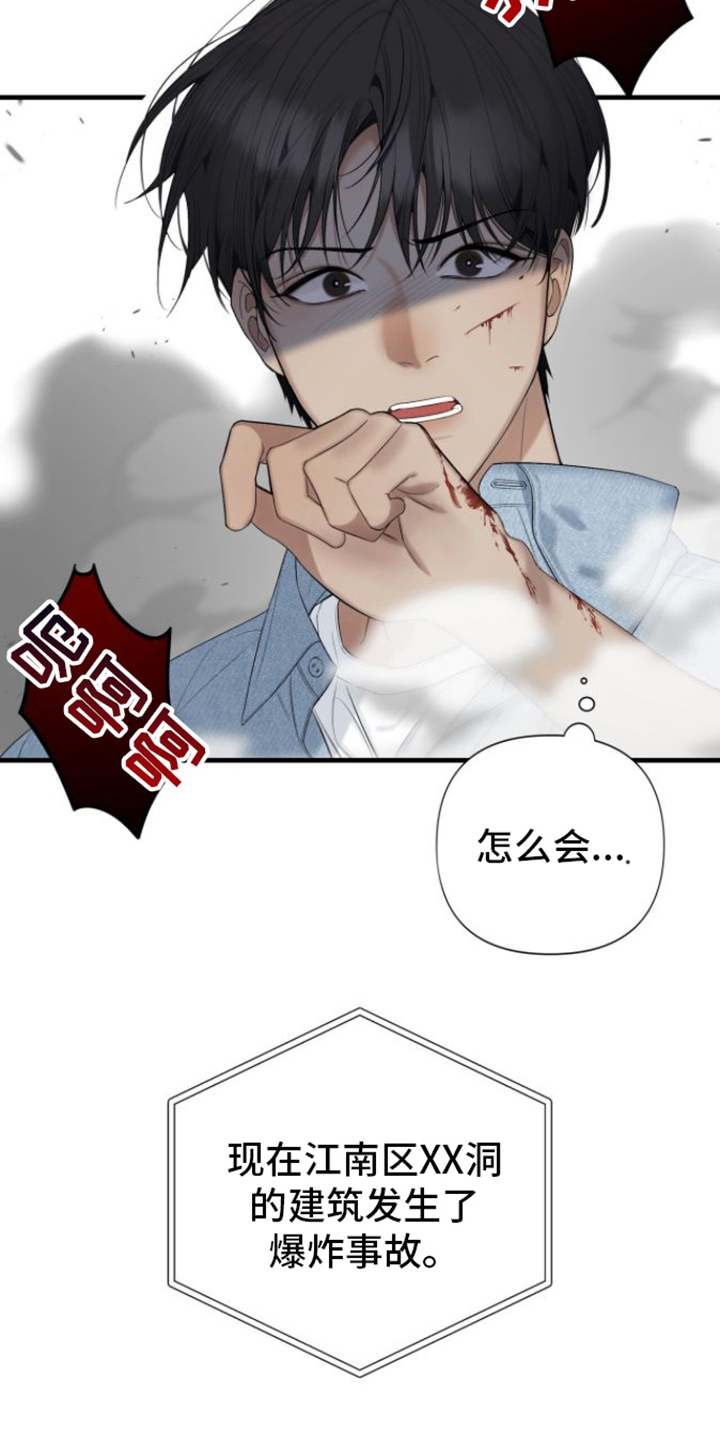 指南针怎么看漫画,第2章：保护2图